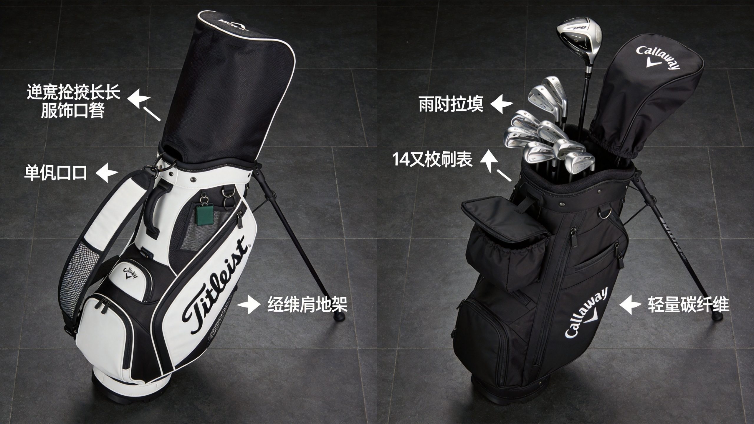Titleist and Callaway stand bag functional feature design comparison showing pocket layout and club organizer